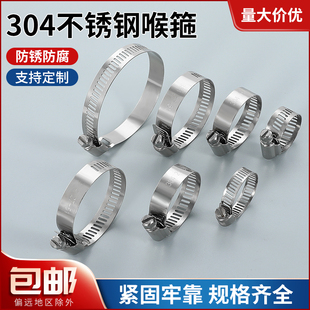 304不锈钢喉箍抱箍煤气管卡子收紧管箍美式管夹卡扣固定水管卡箍