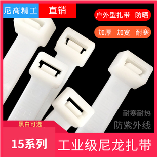 国标15*2001.5公分超宽尼龙扎带塑料扎带黑色捆绑带勒死狗一拉得