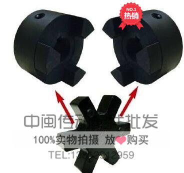 L型L150L100L075L095L090铸铁粉末冶金梅花联轴器小型爪式a7xc25,五金/工具,联轴器,淘宝优惠券,粉丝福利购,淘宝优惠卷