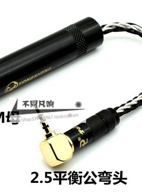 平衡2.5转6.5母凯音 艾巴索 飞傲转接线6.35转2.5平衡线 dx200