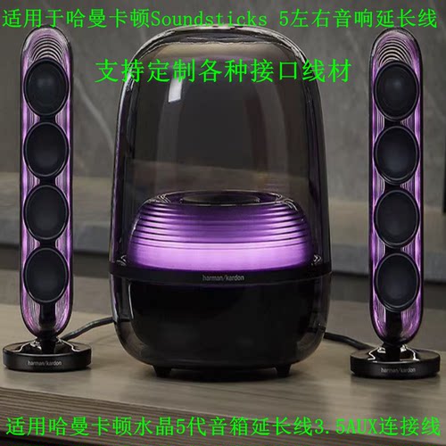 左右音箱音频线延长线