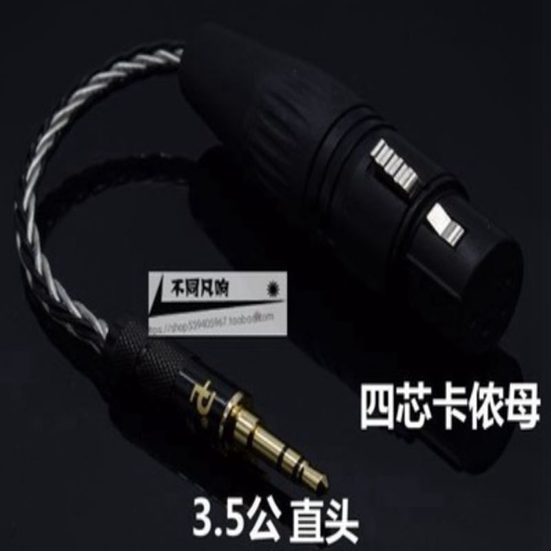 四芯卡侬平衡母转3.5 2.5 4.4 6.35耳机转接线4芯XLR卡农母转换线