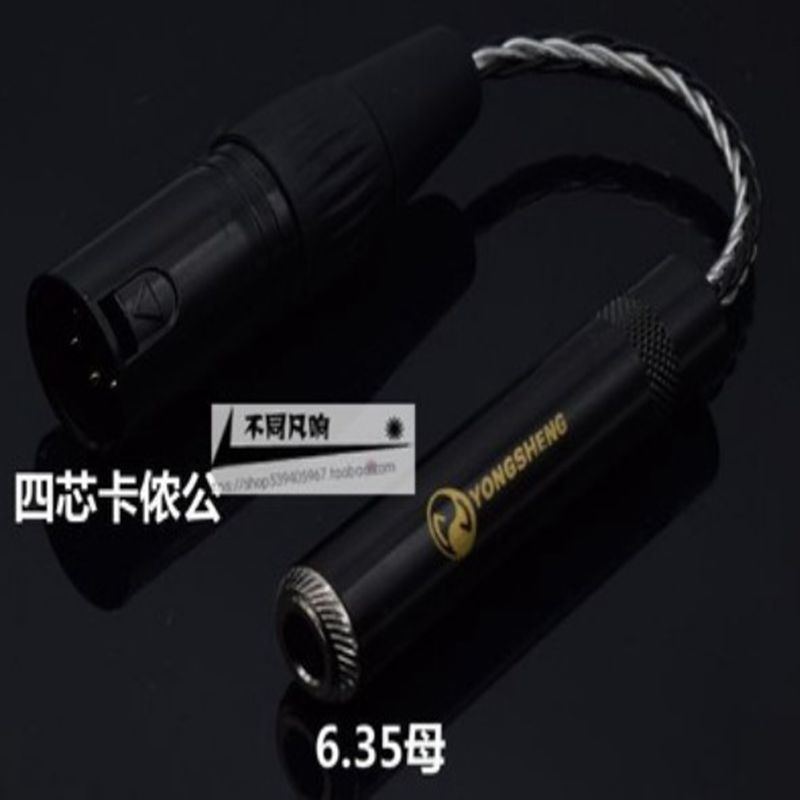 6.35转四芯卡侬公转接线 TRS 6.5转XLR四芯卡农公转换线4芯平衡线