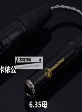 6.35转四芯卡侬公转接线 TRS 6.5转XLR四芯卡农公转换线4芯平衡线