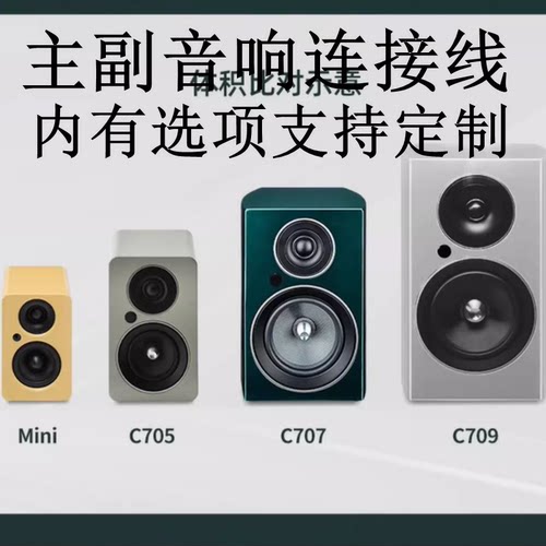 主副音响连接线音频线音箱喇叭线