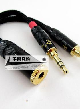 适用于索尼PHA-3转4.4平衡母转接线 双3.5平衡公转2.5 3.5转换线