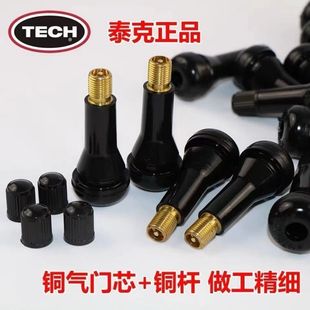 泰克气门嘴轮胎气嘴真空嘴橡胶气门嘴气门芯帽413 414嘴子