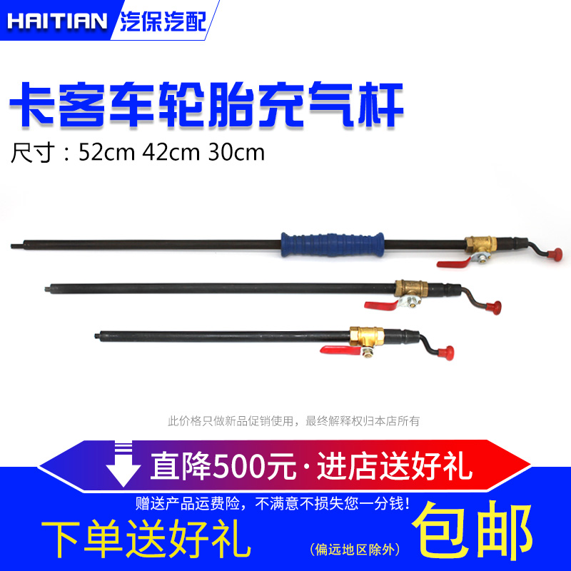 轮胎快速充气杆加长充气杆可拆气门芯开丝芯补胎工具轮胎充气嘴