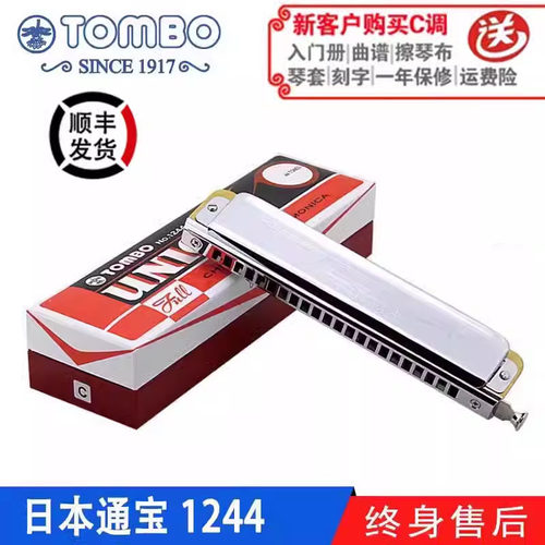 专卖店cga调可选半音阶口琴
