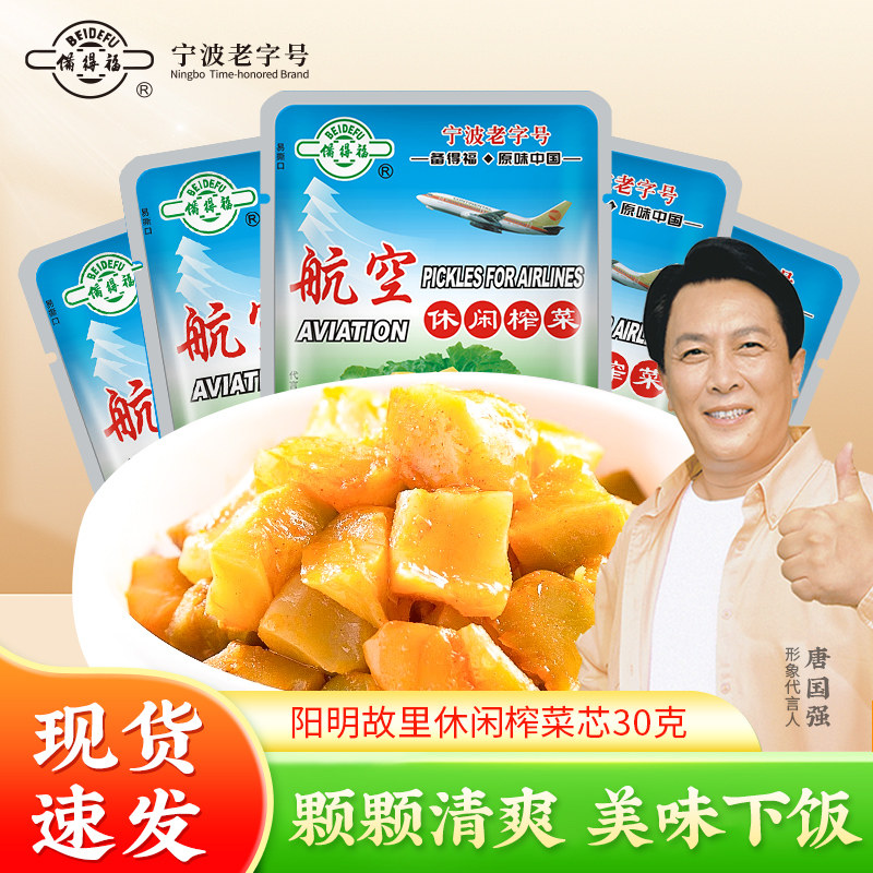 余姚阳明故里备得福榨菜芯下饭菜图片