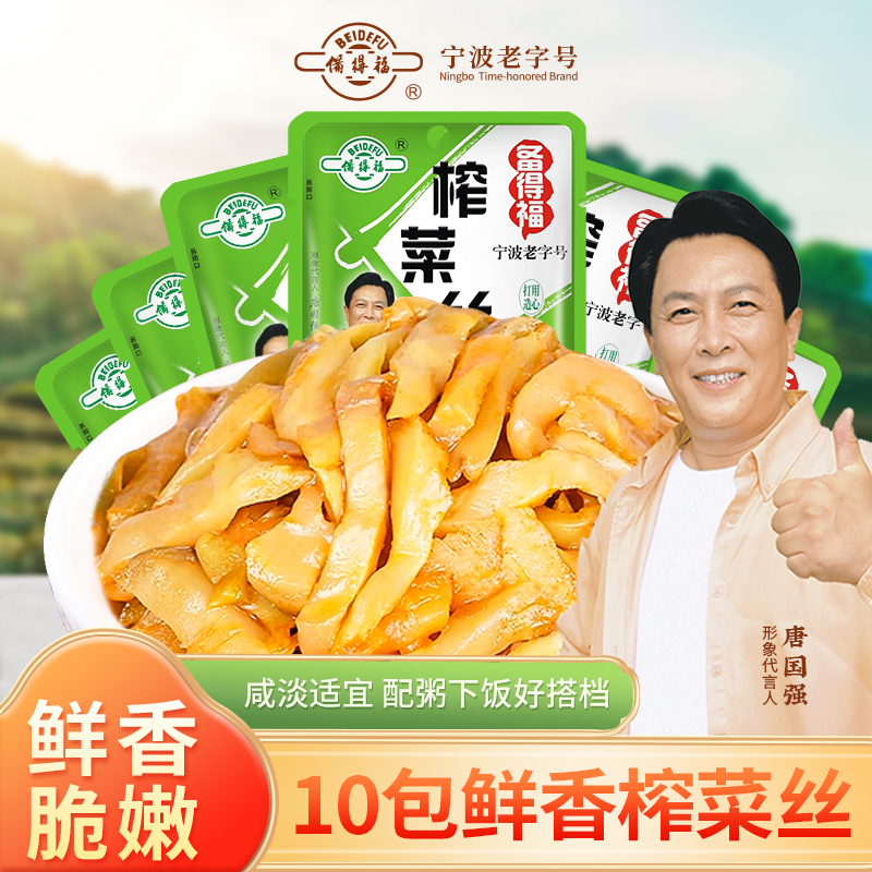 备得福榨菜丝60G*10包下饭菜
