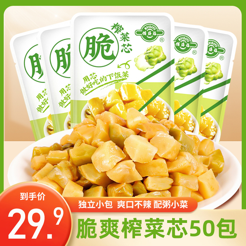 备得福脆爽榨菜芯30g50包余姚榨菜开袋即食小包装下饭菜