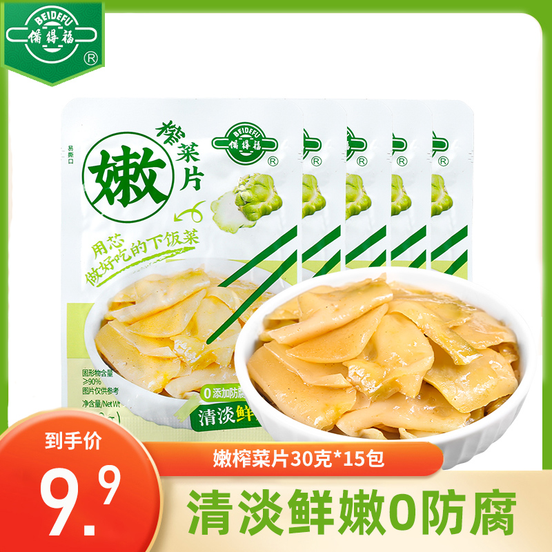 备得福余姚榨菜片0防腐剂