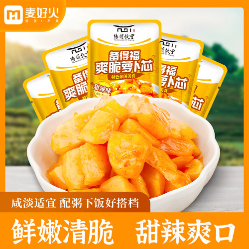 备得福小包装下饭菜食品
