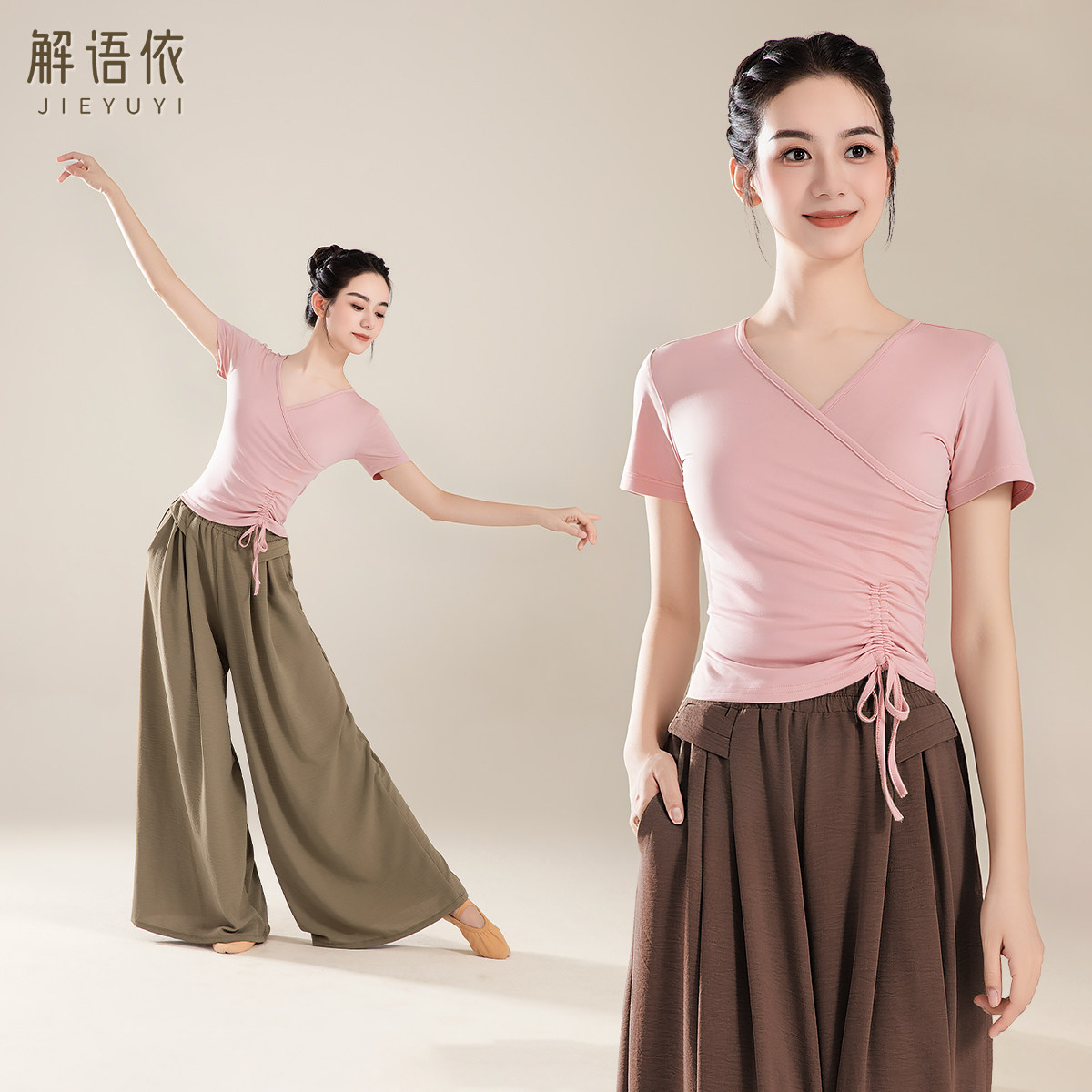 舞蹈服套装古典舞练功服现代跳舞短袖上衣女成人修身阔腿飘逸裤子