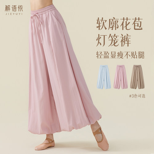 飘逸宽松系带花苞裤九分练功裤