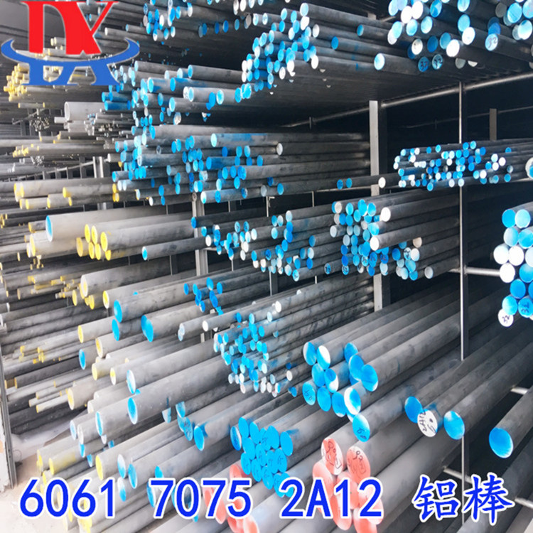 6061T6ÂÁ°ô7075 T6³¬Ó²ÂÁºÏ½ð°ô2A12ʵÐÄÂÁ°ôÈÎÒâÇиî¿É¶¨×ö¹ú±ê