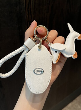 广汽传祺GS3影速钥匙套GS8影酷gs4max影豹es9汽车钥匙保护包壳扣