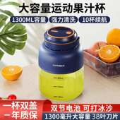 欧美邦榨汁机便携式 榨汁小型碎冰多功能大容量迷你家用无线果汁机