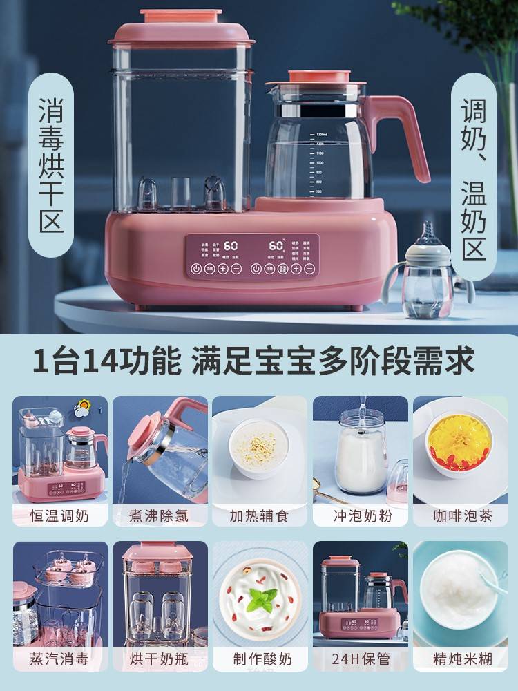 奥克斯奶瓶消毒烘干暖奶器二合一恒温保温壶三合一调奶温奶冲奶器