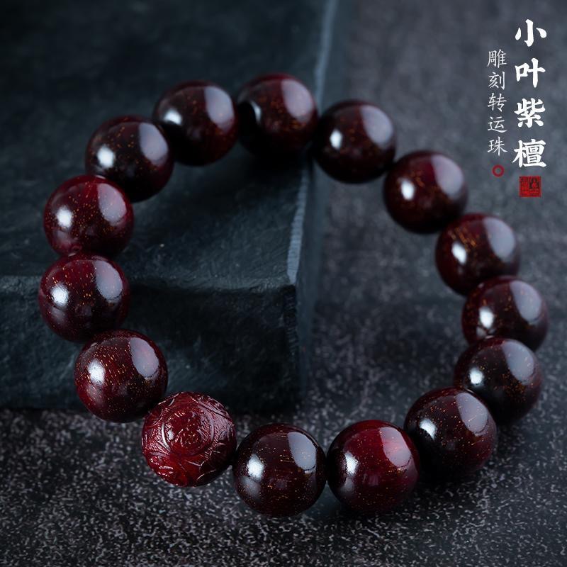 印度精品老料小叶紫檀十二生肖雕刻20文玩盘玩手串转运佛珠念珠