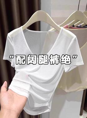 白色网纱冰丝V领短袖T恤女2026新款夏季简约修身微透显瘦蕾0203r1