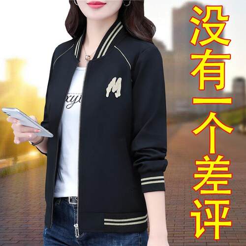 春秋短外套女棒球服外套短款2026时尚立领中年妈妈休闲百搭0106n