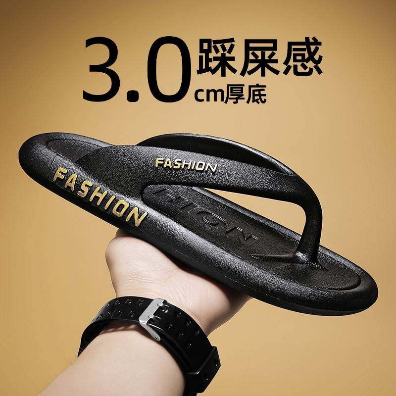 拖鞋男人字拖外穿厚底屎感大码46户外夹脚沙滩运动防滑人字0316h