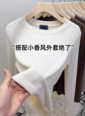 白色圆领内搭衣女春新款小香风内搭长袖T恤修身时尚百搭上0203r1