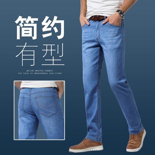 男夏季 牛仔裤 薄款 休闲长裤 宽松直筒薄年新款 百搭子高端0208y