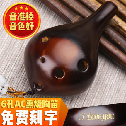 木火陶笛六孔中音C熏烧陶笛新手入门教学款6孔AC初学陶笛免费刻字