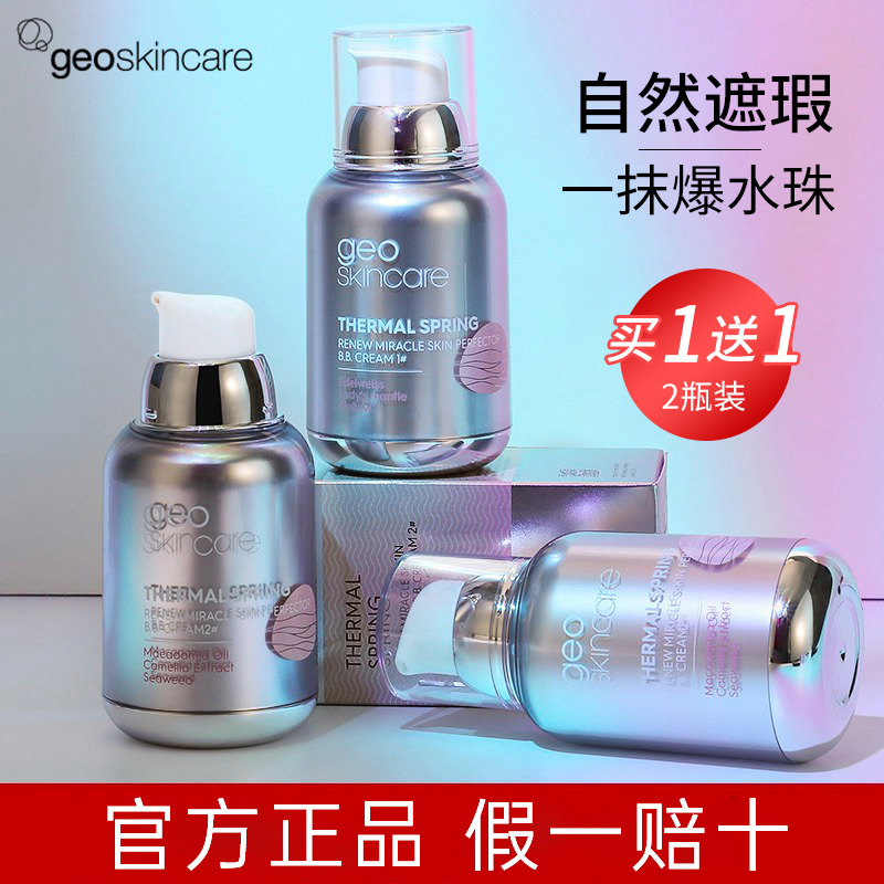 【2瓶】纽西之谜水润隔离霜