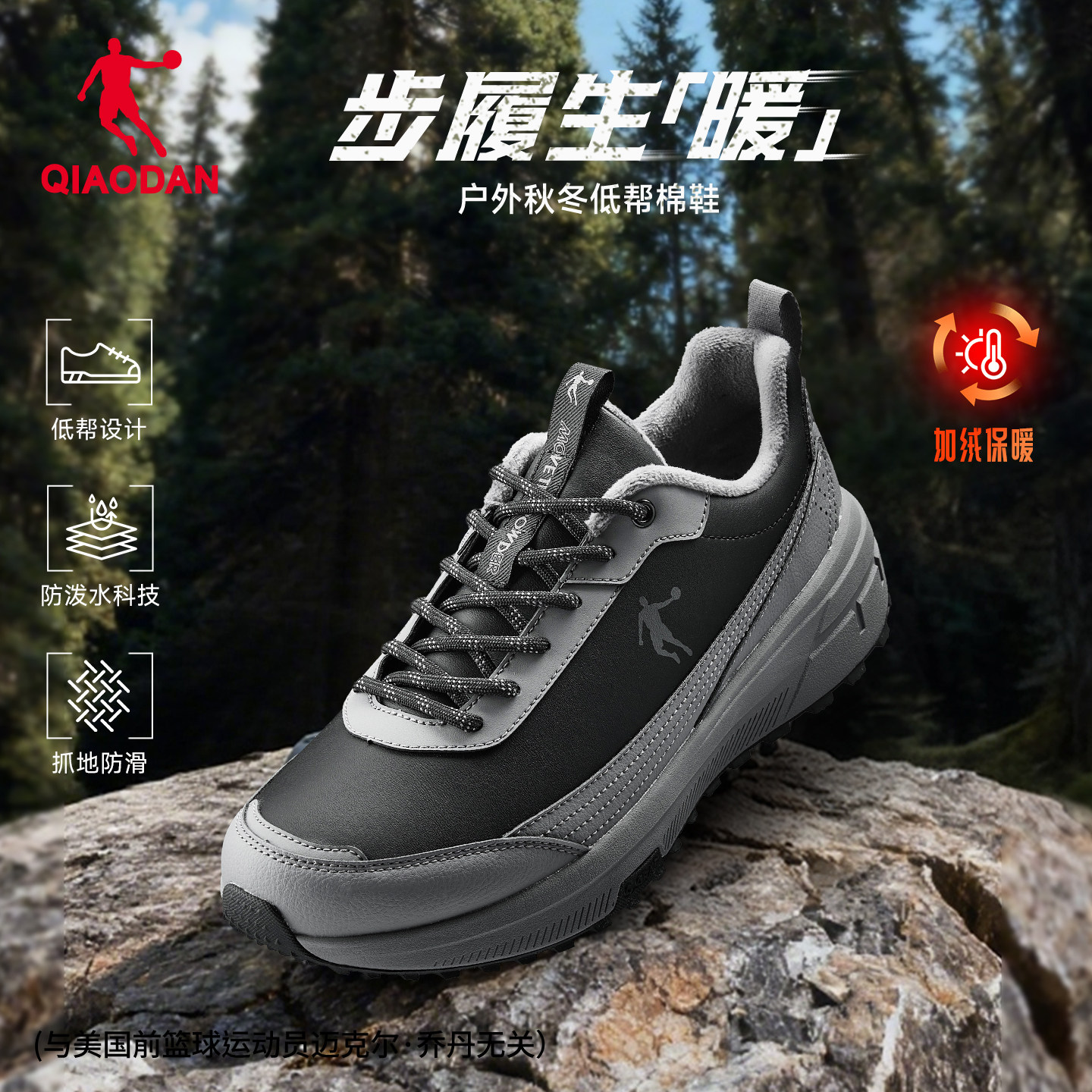 乔丹男户外棉鞋登山徒步官方正品
