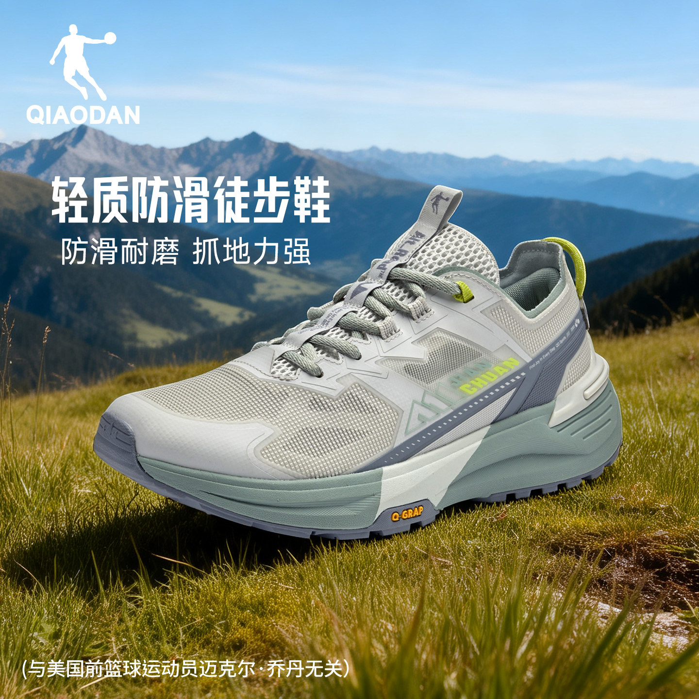 乔丹户外徒步鞋男士运动鞋防滑鞋