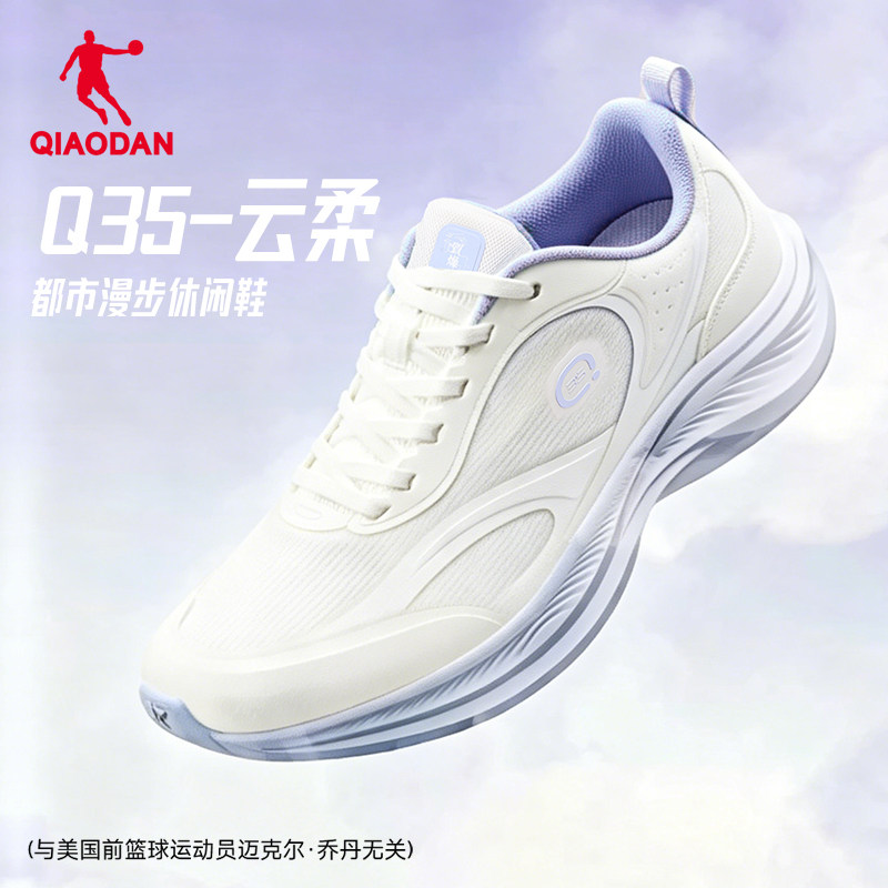 乔丹运动鞋女Q35-云柔漫步休闲鞋