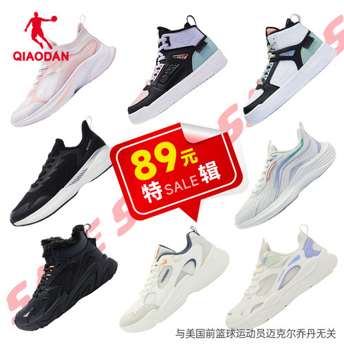 【89元】乔丹男鞋运动鞋