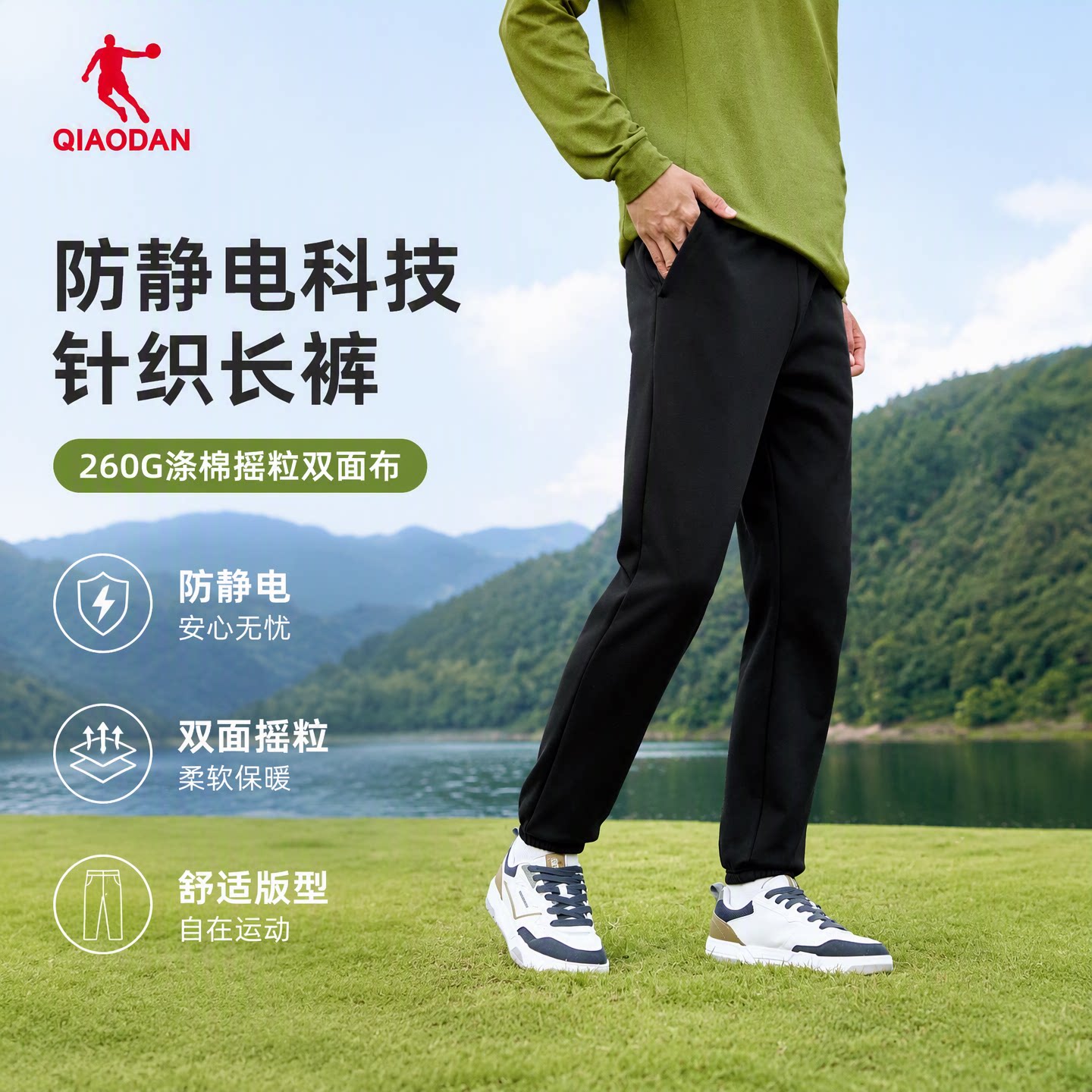 乔丹防静电长裤男束脚休闲卫裤