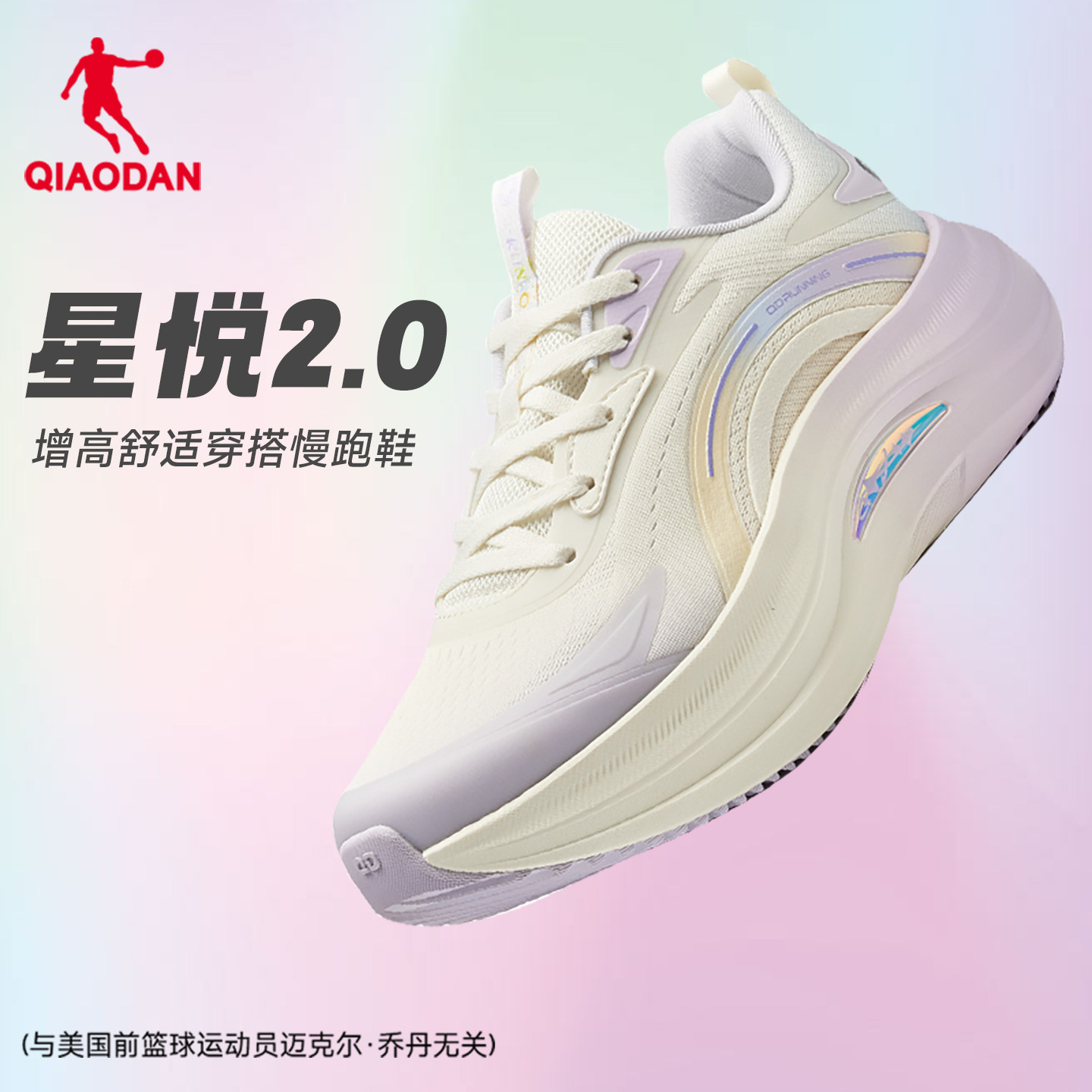 星悦2.0乔丹厚底跑步鞋运动鞋2026春季皮面防水商场同款慢跑鞋女,运动鞋new,跑步鞋,淘宝优惠券,粉丝福利购,淘宝优惠卷