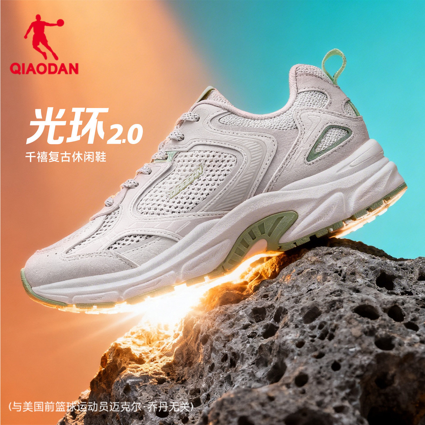 光环2.0乔丹女千禧复古网面鞋图片