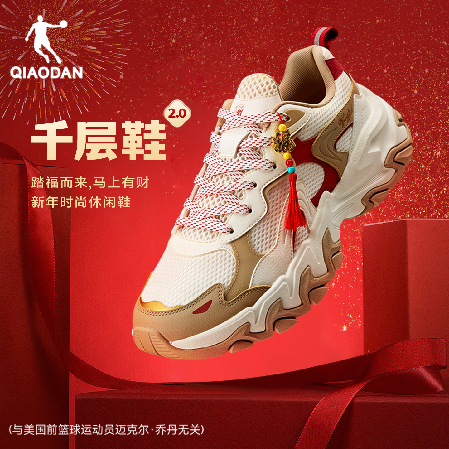 乔丹千层鞋运动鞋新年款红色老爹鞋2026春季厚底增高轻户外男鞋子