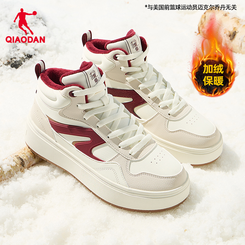 月白|乔丹黑白高帮加绒