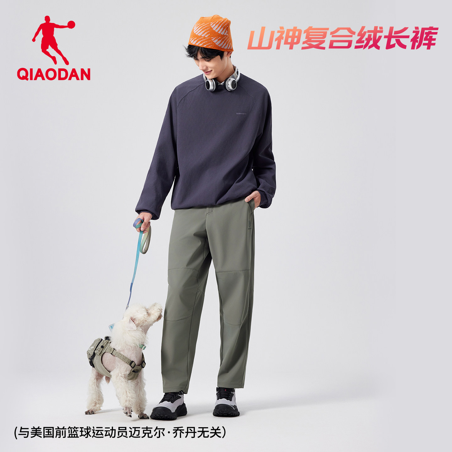 跨越山海乔丹户外加绒防泼水长裤男子冬季新款梭织冲锋登山裤子,运动服/休闲服装,运动长裤,淘宝优惠券,粉丝福利购,淘宝优惠卷