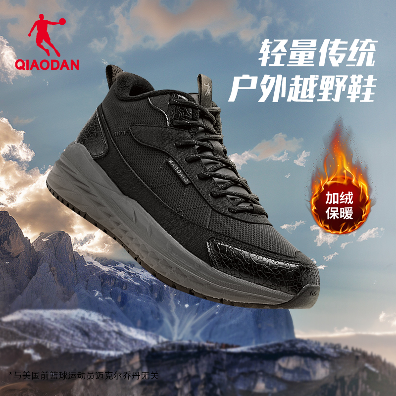 乔丹黑色户外棉鞋保暖厚底加绒鞋