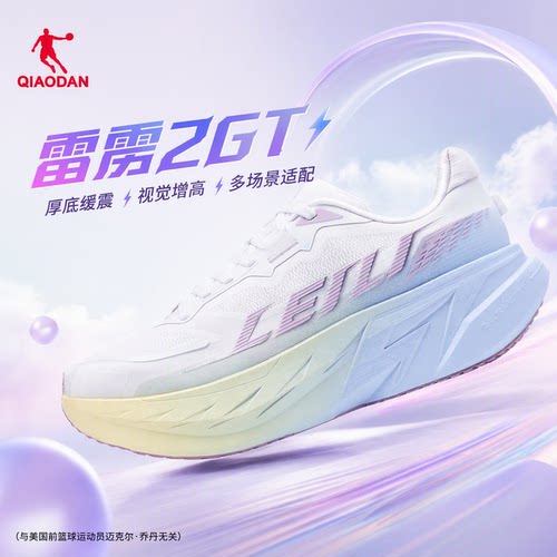 乔丹雷雳2GT女厚底减震跑鞋