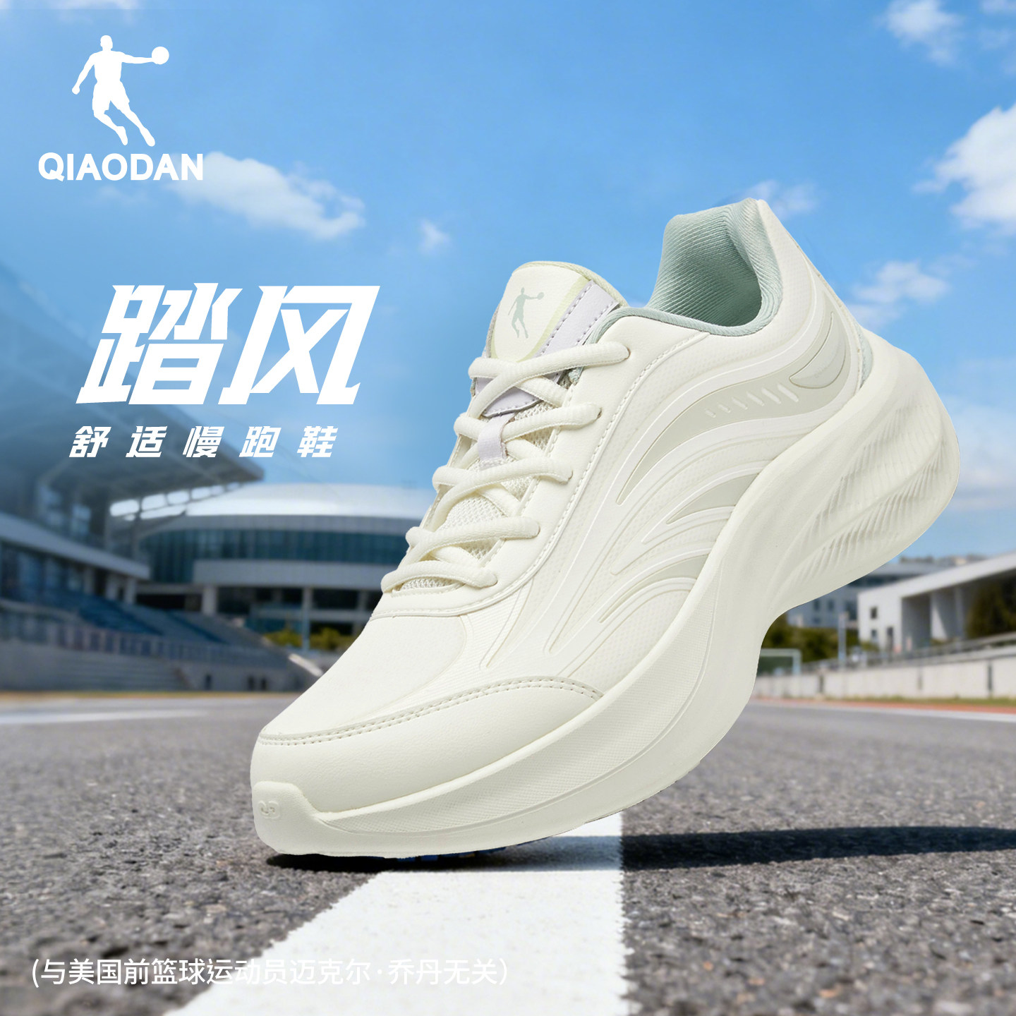 乔丹女跑步鞋减震轻便百搭通勤鞋