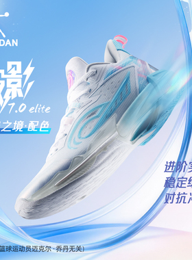 破影7 Elite|乔丹男子专业篮球鞋2026新款缓震耐磨抗扭支撑篮球鞋