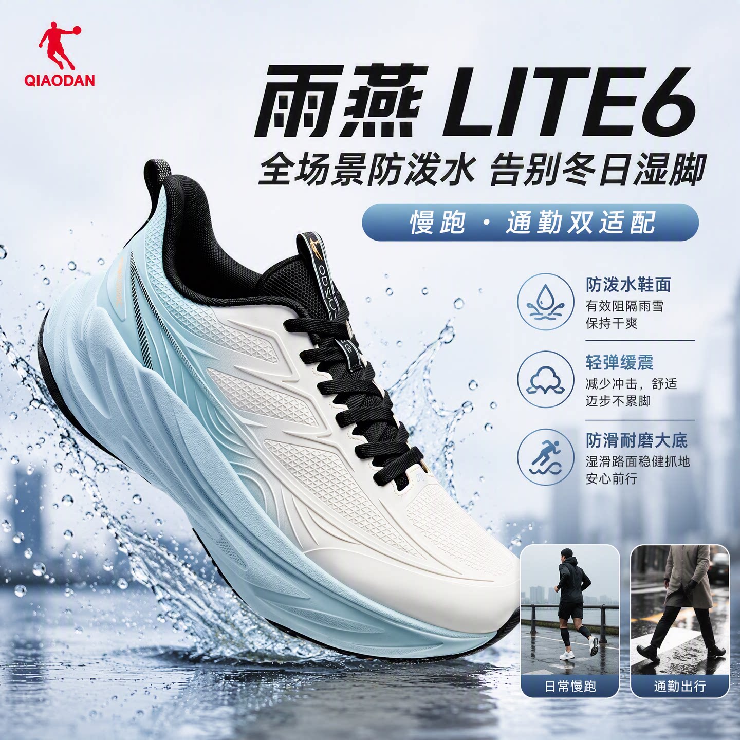 雨燕6lite乔丹男子防水通勤跑鞋