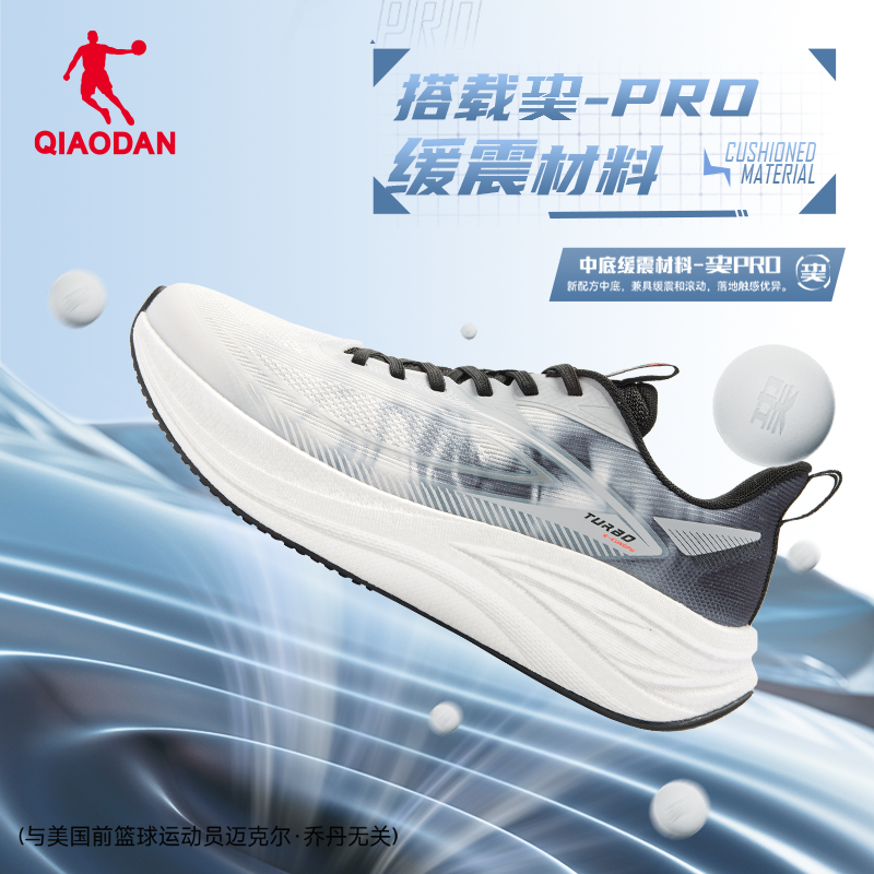 乔丹软着陆男跑步鞋网面透气减震