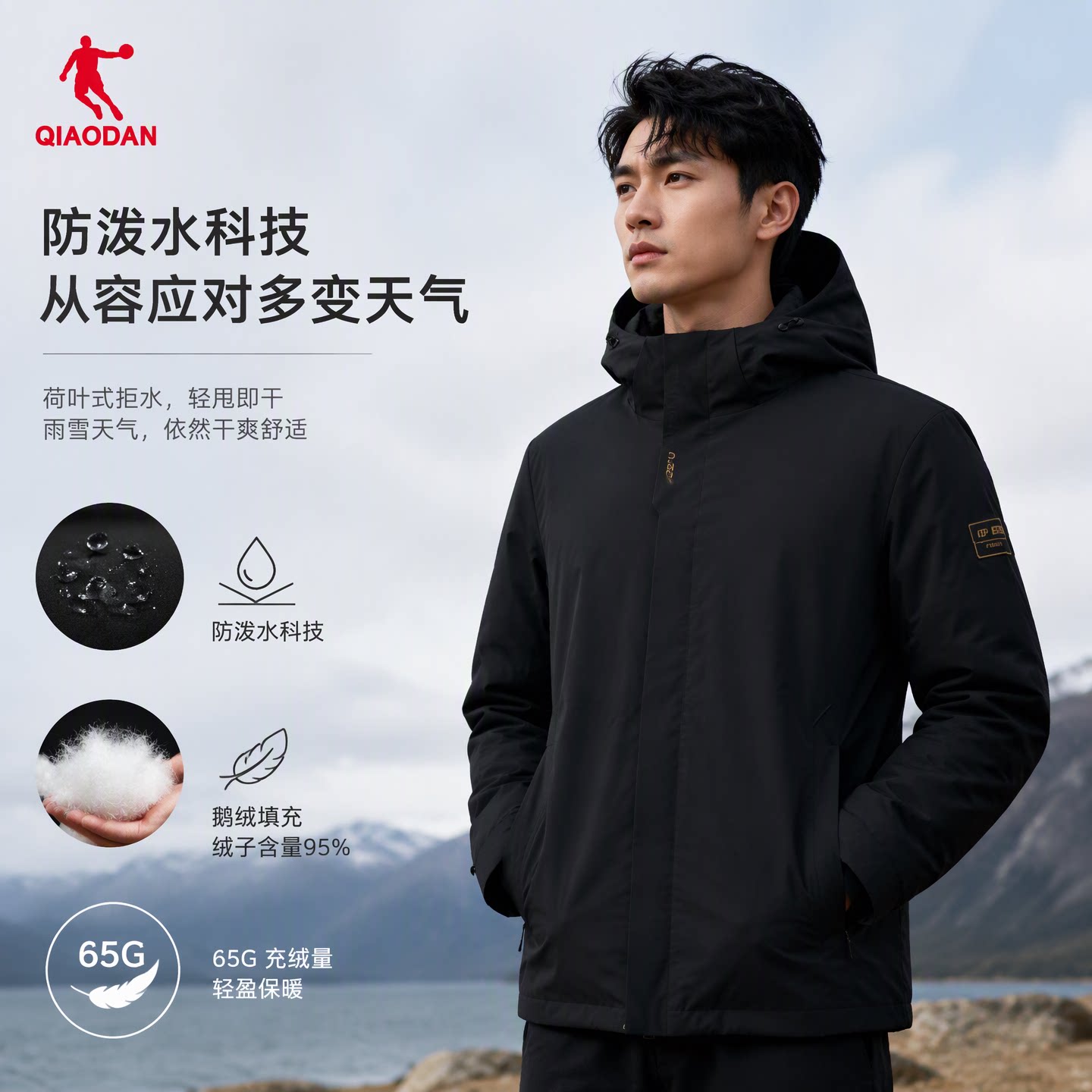 乔丹防水羽绒服男子金标鹅绒外套