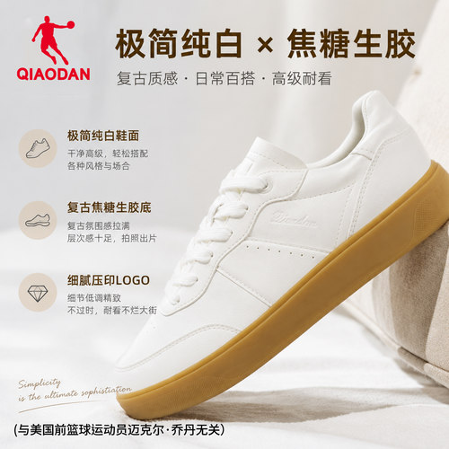 乔丹男复古生胶底防滑小白板鞋